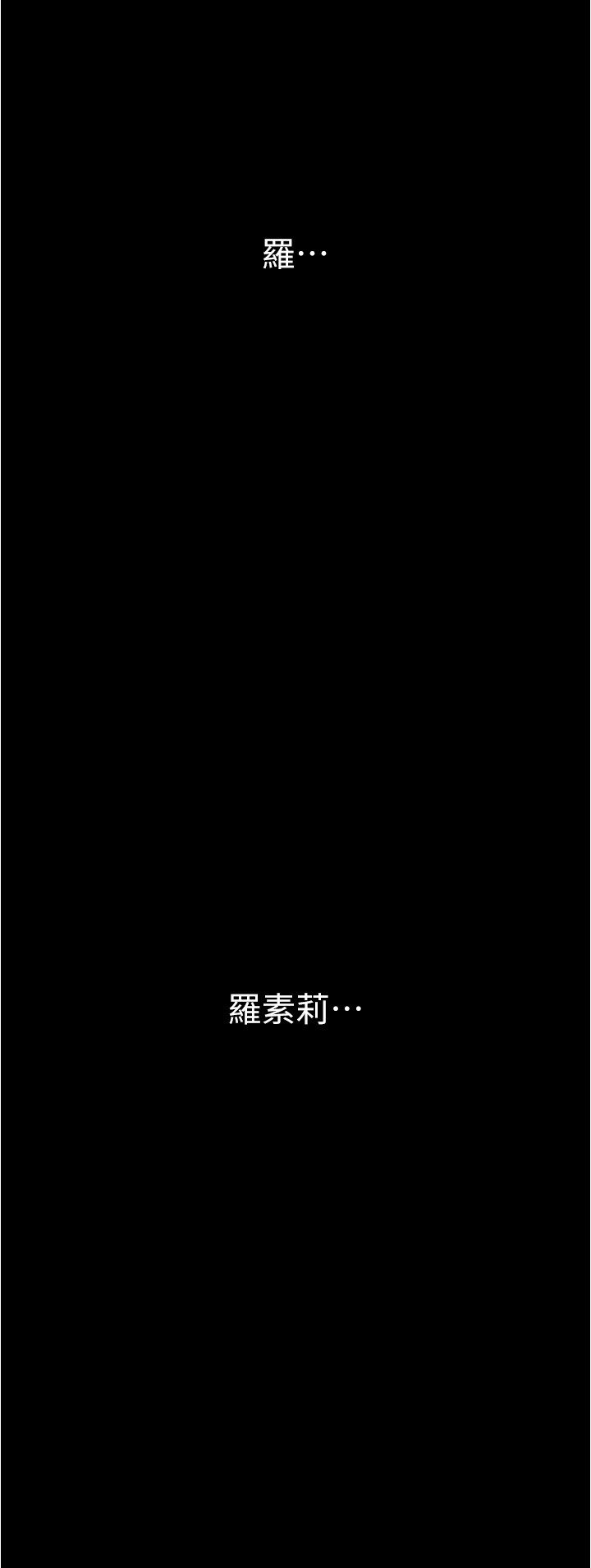 [韩漫] 美丽新世界/A Wonderful New World 193-230 (中文补更) - Page 32