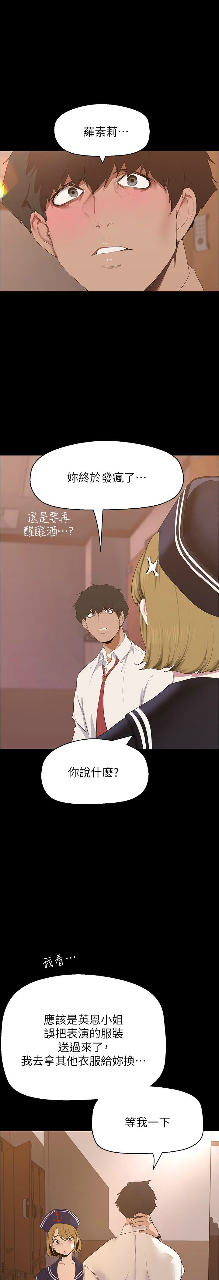 [韩漫] 美丽新世界/A Wonderful New World 193-230 (中文补更) - Page 39