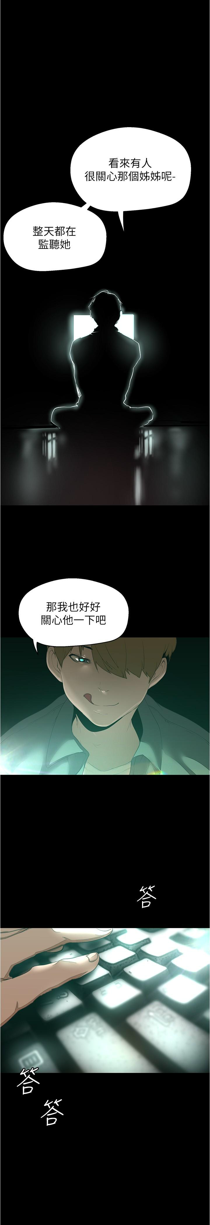 [韩漫] 美丽新世界/A Wonderful New World 193-230 (中文补更) - Page 53