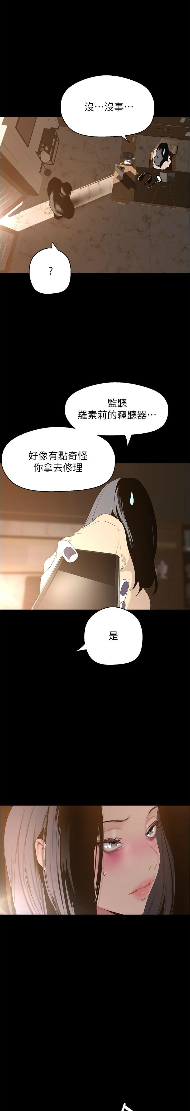 [韩漫] 美丽新世界/A Wonderful New World 193-230 (中文补更) - Page 57