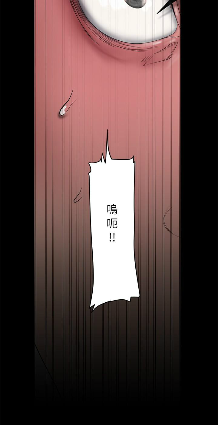 [韩漫] 美丽新世界/A Wonderful New World 193-230 (中文补更) - Page 91