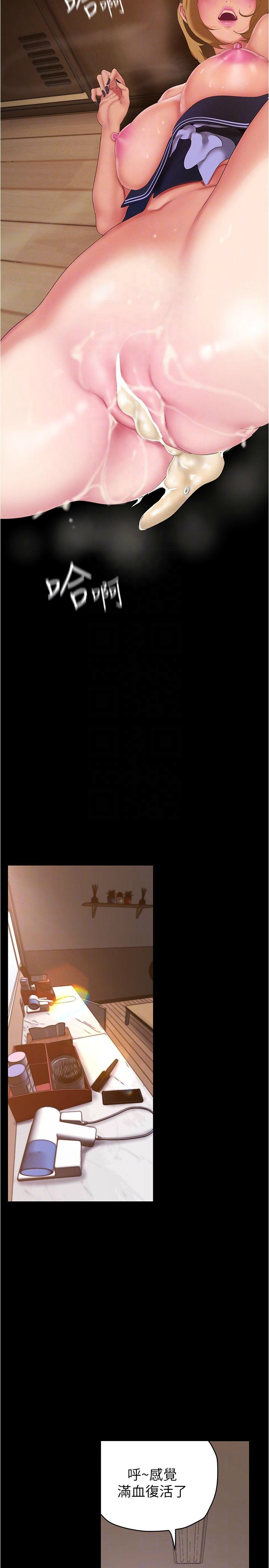 [韩漫] 美丽新世界/A Wonderful New World 193-230 (中文补更) - Page 94