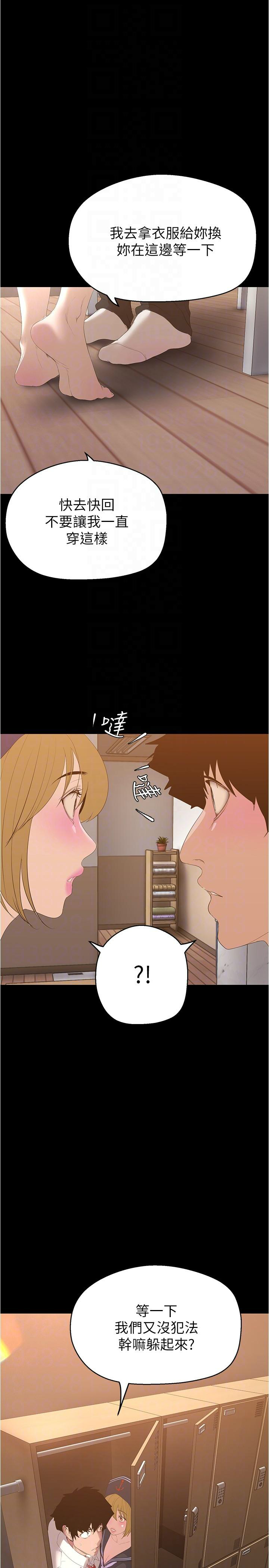 [韩漫] 美丽新世界/A Wonderful New World 193-230 (中文补更) - Page 96