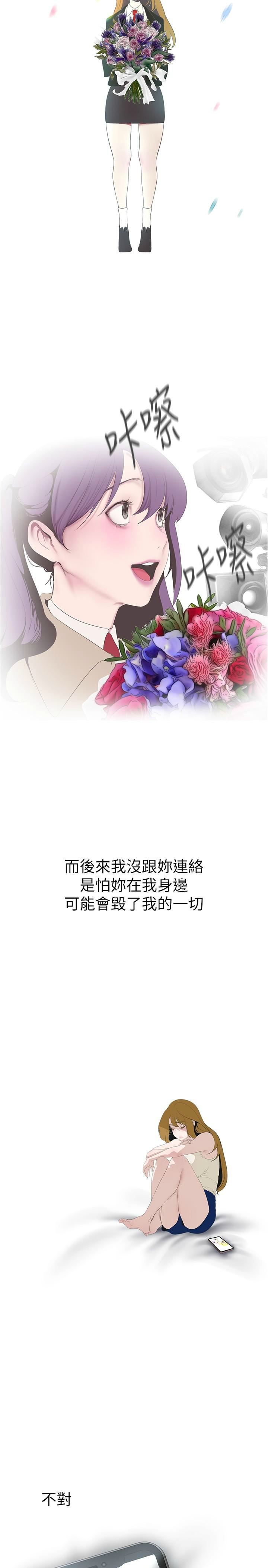 [韩漫] 美丽新世界/A Wonderful New World 193-230 (中文补更) - Page 106