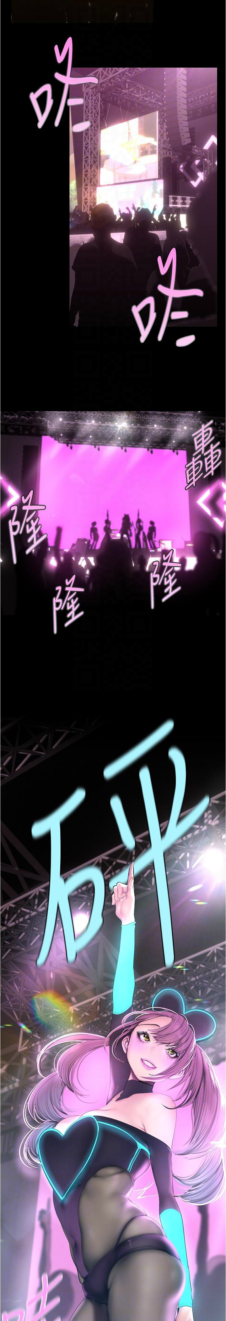 [韩漫] 美丽新世界/A Wonderful New World 193-230 (中文补更) - Page 123