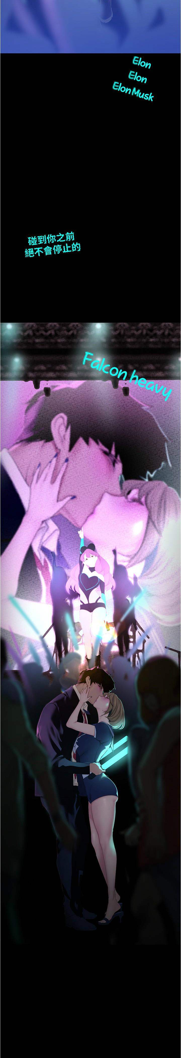 [韩漫] 美丽新世界/A Wonderful New World 193-230 (中文补更) - Page 136