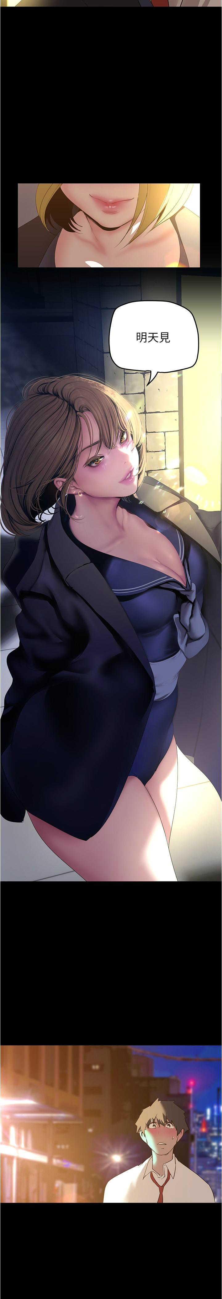 [韩漫] 美丽新世界/A Wonderful New World 193-230 (中文补更) - Page 141