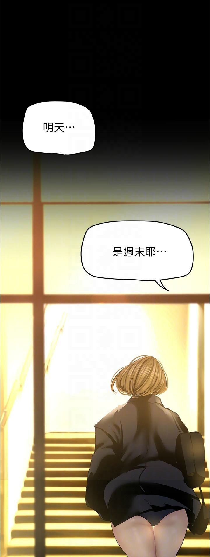 [韩漫] 美丽新世界/A Wonderful New World 193-230 (中文补更) - Page 142