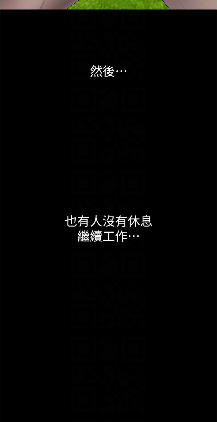 [韩漫] 美丽新世界/A Wonderful New World 193-230 (中文补更) - Page 146