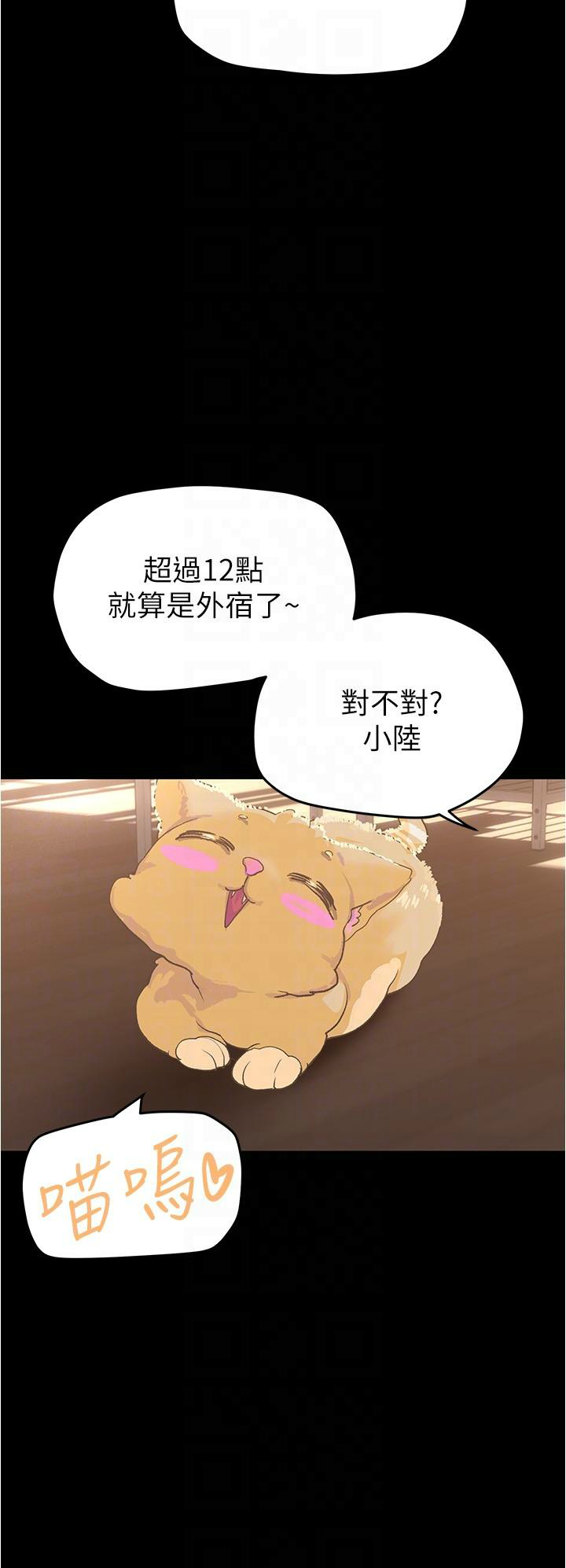 [韩漫] 美丽新世界/A Wonderful New World 193-230 (中文补更) - Page 150