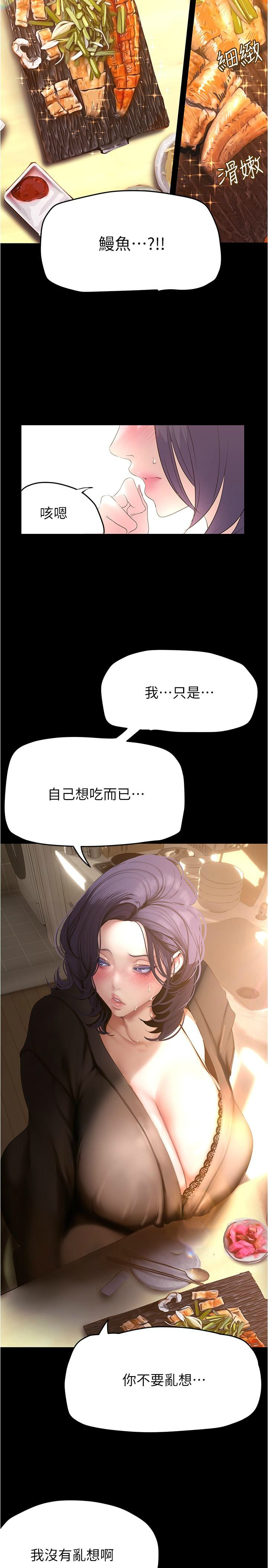 [韩漫] 美丽新世界/A Wonderful New World 193-230 (中文补更) - Page 153