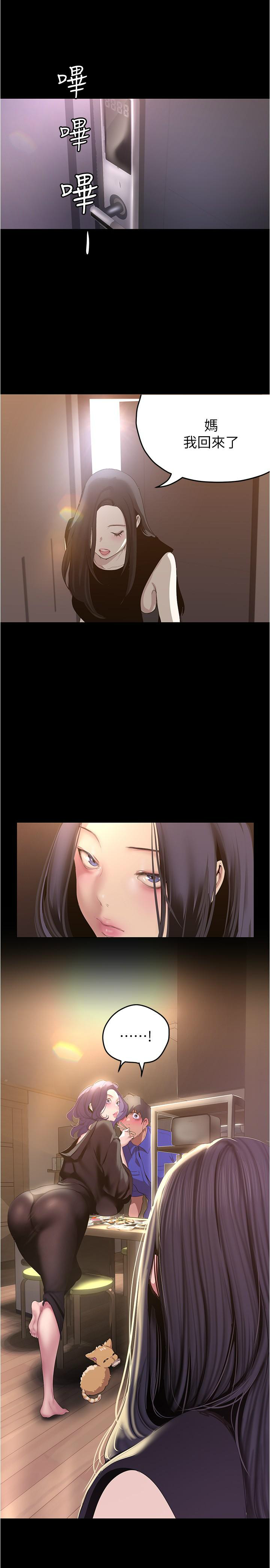 [韩漫] 美丽新世界/A Wonderful New World 193-230 (中文补更) - Page 157