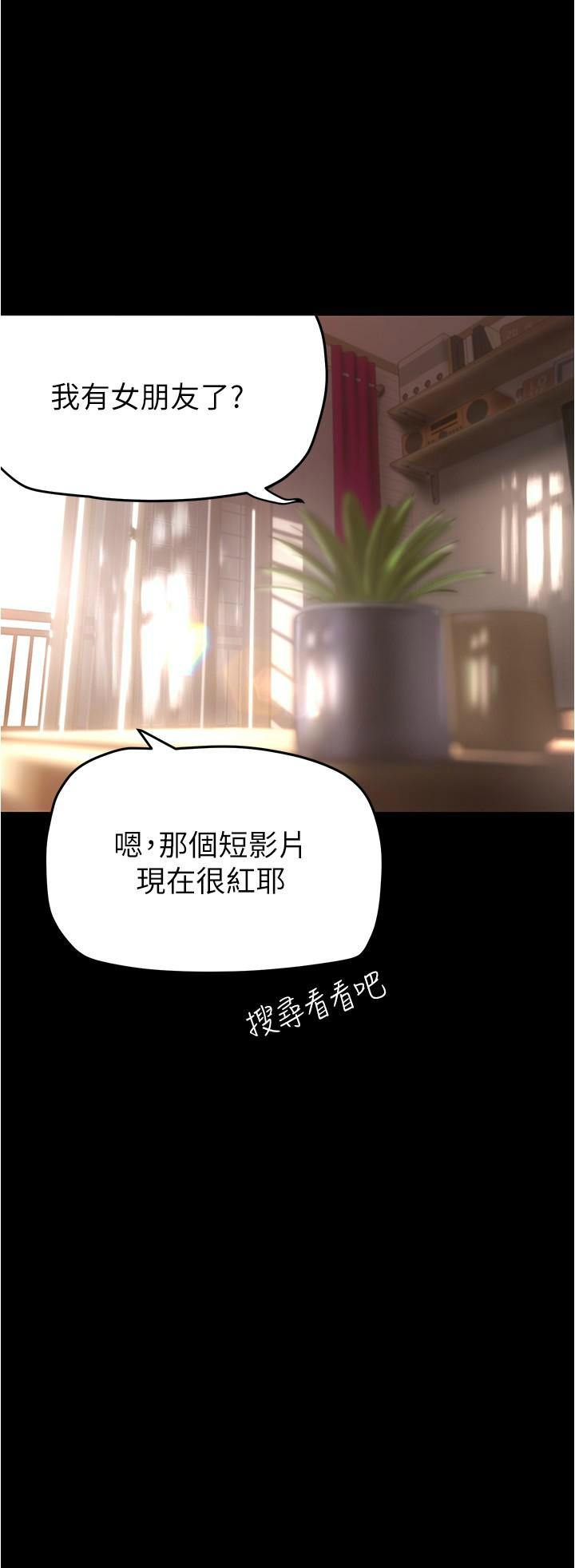 [韩漫] 美丽新世界/A Wonderful New World 193-230 (中文补更) - Page 161
