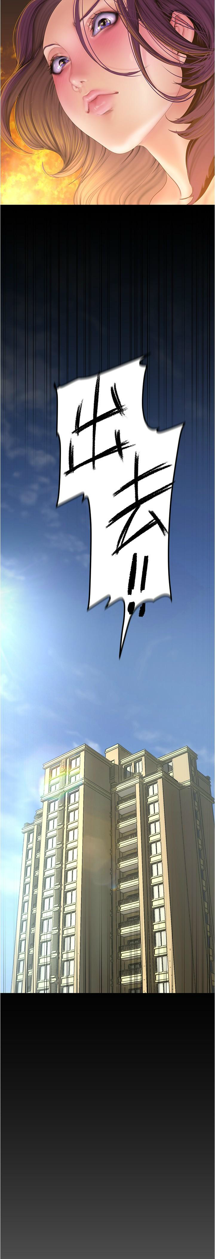 [韩漫] 美丽新世界/A Wonderful New World 193-230 (中文补更) - Page 169