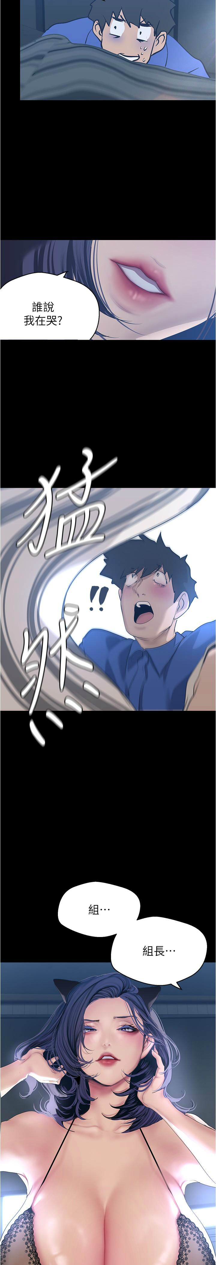 [韩漫] 美丽新世界/A Wonderful New World 193-230 (中文补更) - Page 195