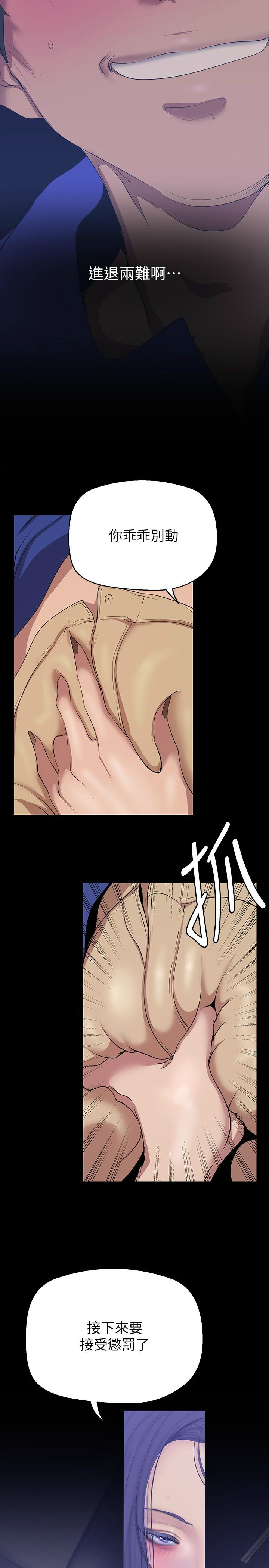 [韩漫] 美丽新世界/A Wonderful New World 193-230 (中文补更) - Page 205