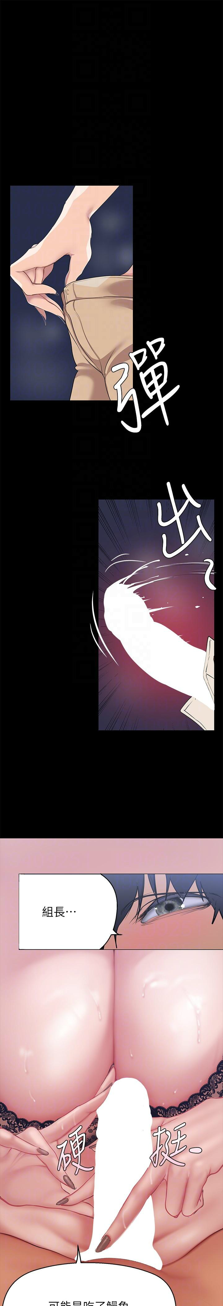 [韩漫] 美丽新世界/A Wonderful New World 193-230 (中文补更) - Page 207