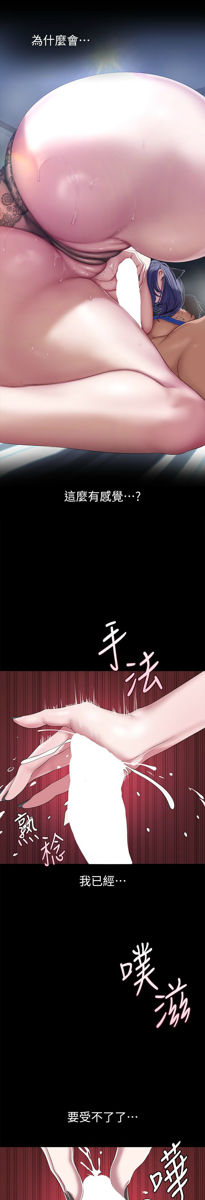 [韩漫] 美丽新世界/A Wonderful New World 193-230 (中文补更) - Page 216