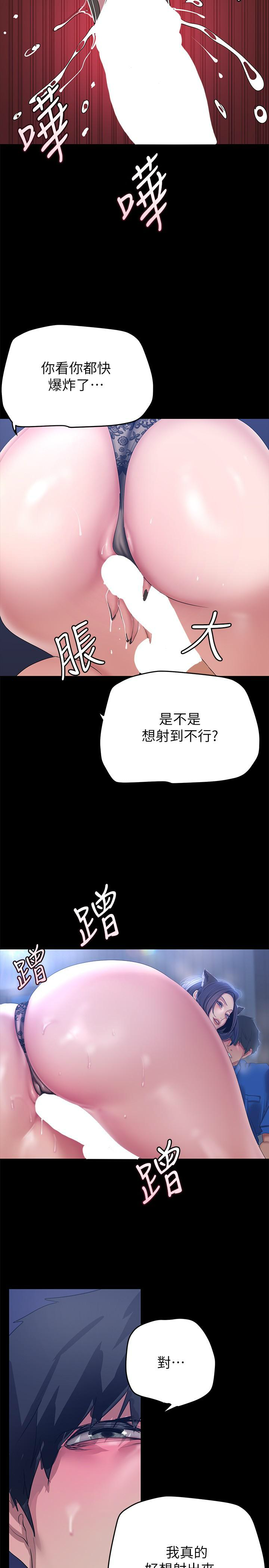 [韩漫] 美丽新世界/A Wonderful New World 193-230 (中文补更) - Page 217