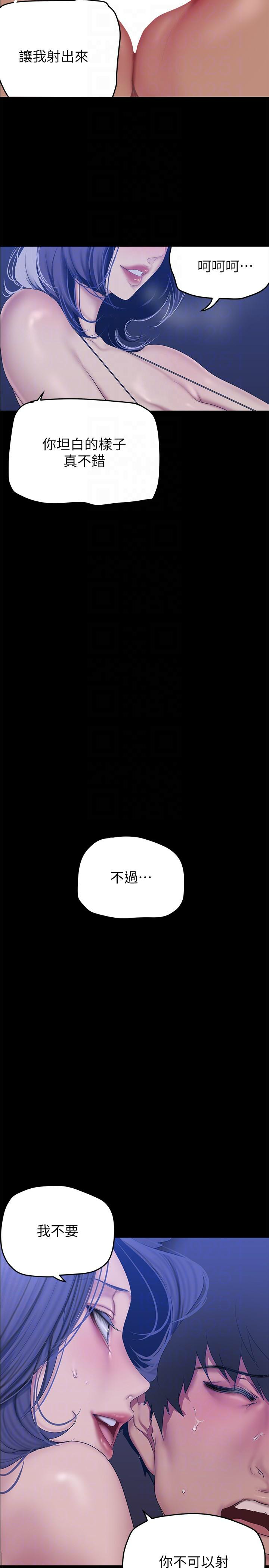 [韩漫] 美丽新世界/A Wonderful New World 193-230 (中文补更) - Page 221