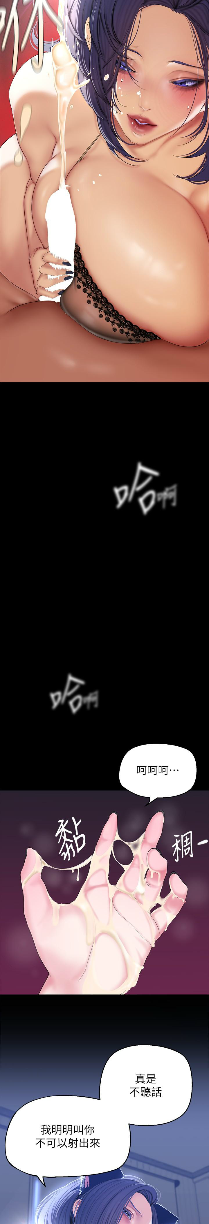 [韩漫] 美丽新世界/A Wonderful New World 193-230 (中文补更) - Page 224