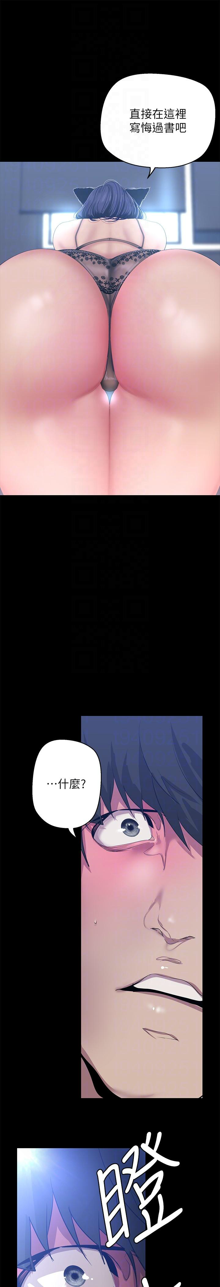 [韩漫] 美丽新世界/A Wonderful New World 193-230 (中文补更) - Page 227