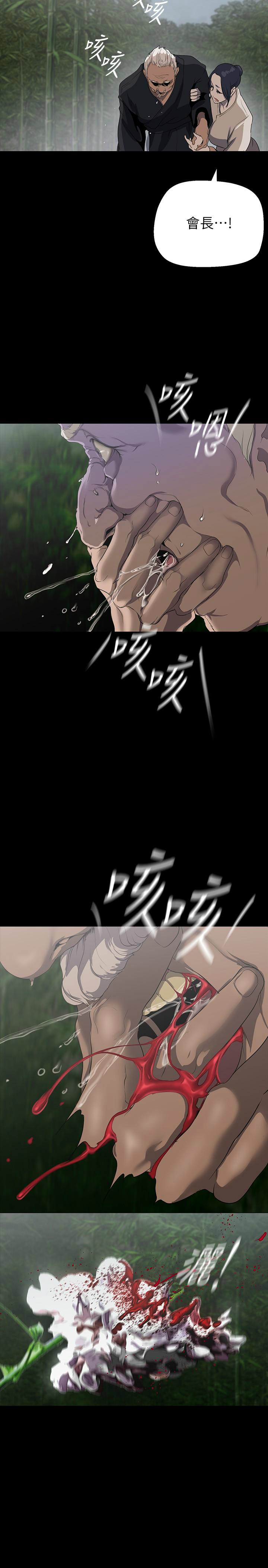 [韩漫] 美丽新世界/A Wonderful New World 193-230 (中文补更) - Page 248