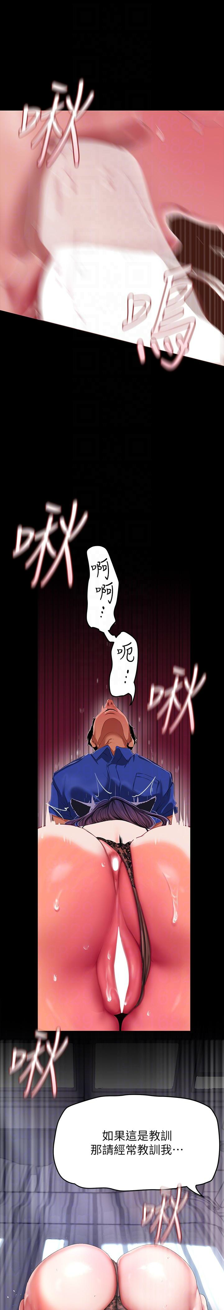 [韩漫] 美丽新世界/A Wonderful New World 193-230 (中文补更) - Page 255