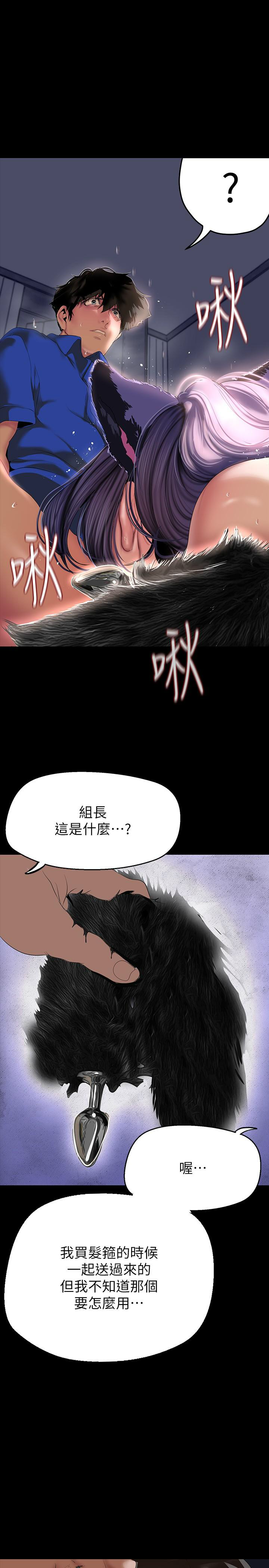 [韩漫] 美丽新世界/A Wonderful New World 193-230 (中文补更) - Page 258