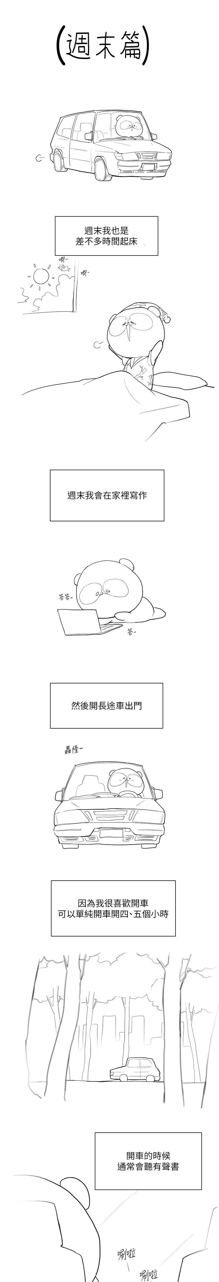 [韩漫] 美丽新世界/A Wonderful New World 193-230 (中文补更) - Page 266