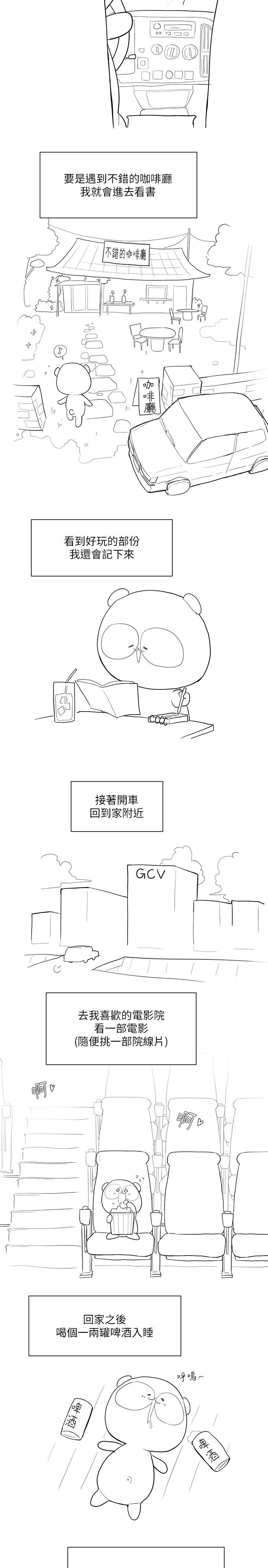 [韩漫] 美丽新世界/A Wonderful New World 193-230 (中文补更) - Page 267