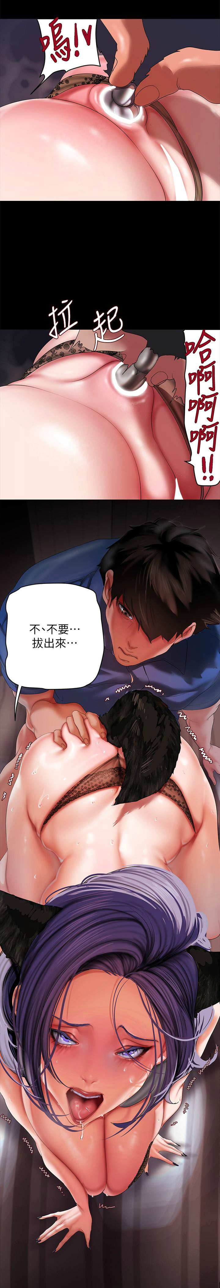 [韩漫] 美丽新世界/A Wonderful New World 193-230 (中文补更) - Page 277