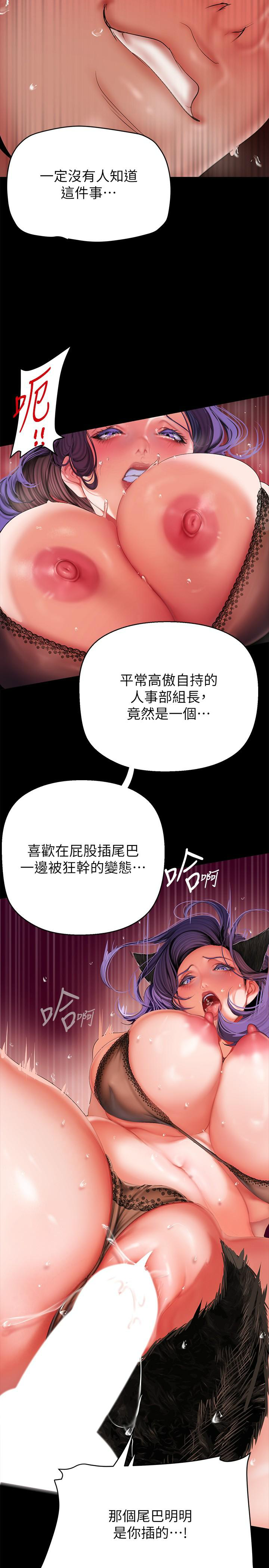 [韩漫] 美丽新世界/A Wonderful New World 193-230 (中文补更) - Page 285