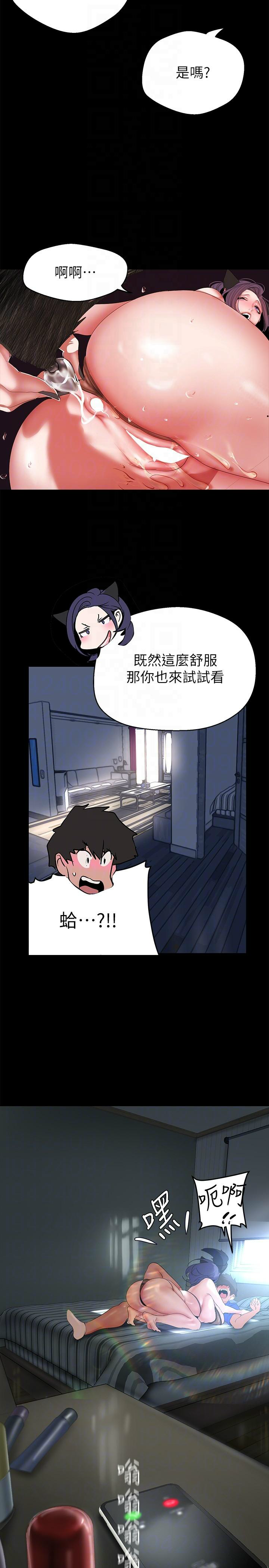 [韩漫] 美丽新世界/A Wonderful New World 193-230 (中文补更) - Page 300