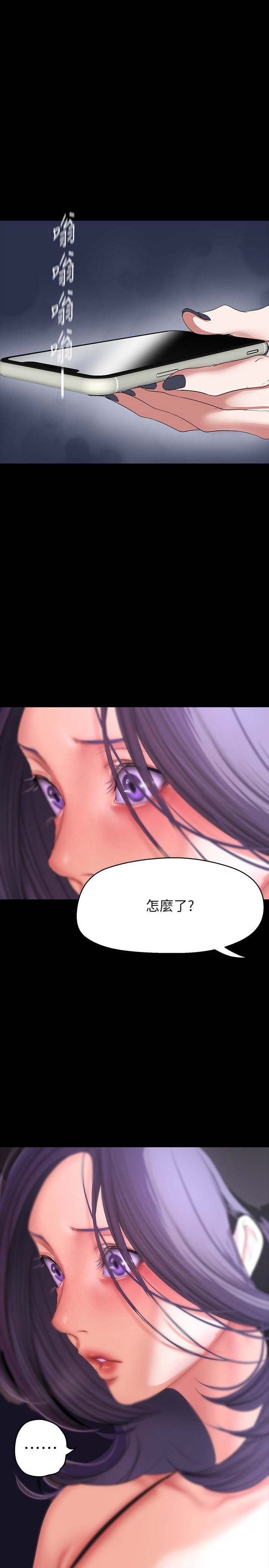 [韩漫] 美丽新世界/A Wonderful New World 193-230 (中文补更) - Page 306