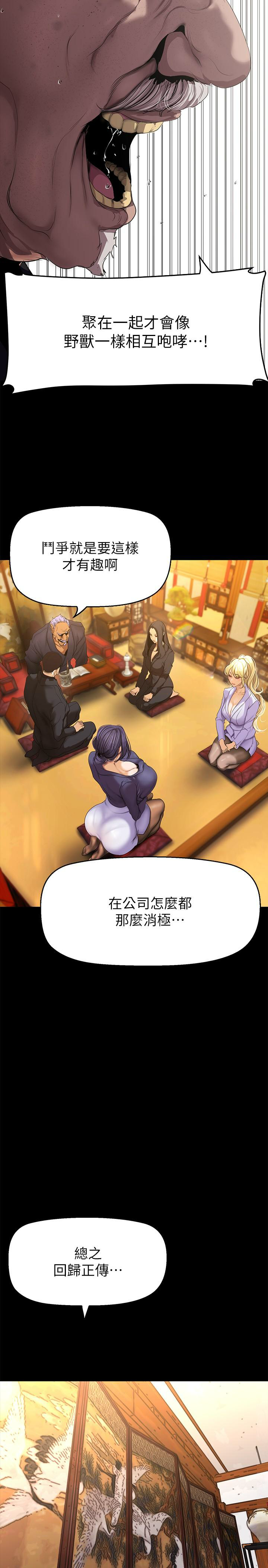 [韩漫] 美丽新世界/A Wonderful New World 193-230 (中文补更) - Page 320