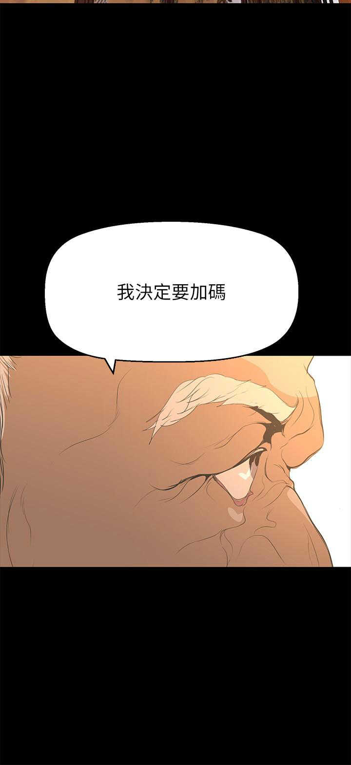 [韩漫] 美丽新世界/A Wonderful New World 193-230 (中文补更) - Page 321