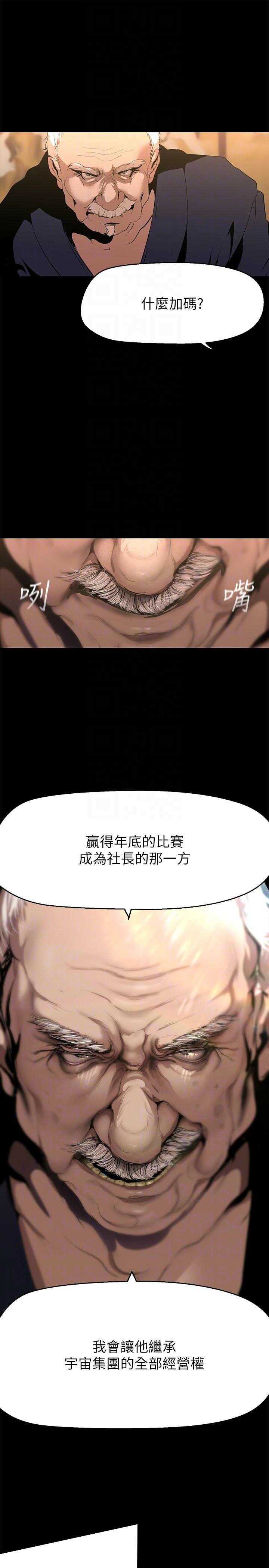 [韩漫] 美丽新世界/A Wonderful New World 193-230 (中文补更) - Page 322