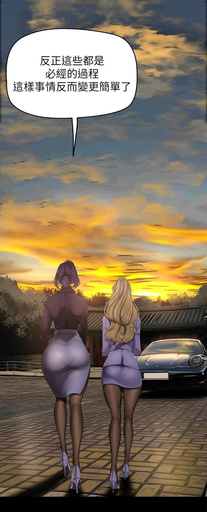 [韩漫] 美丽新世界/A Wonderful New World 193-230 (中文补更) - Page 333