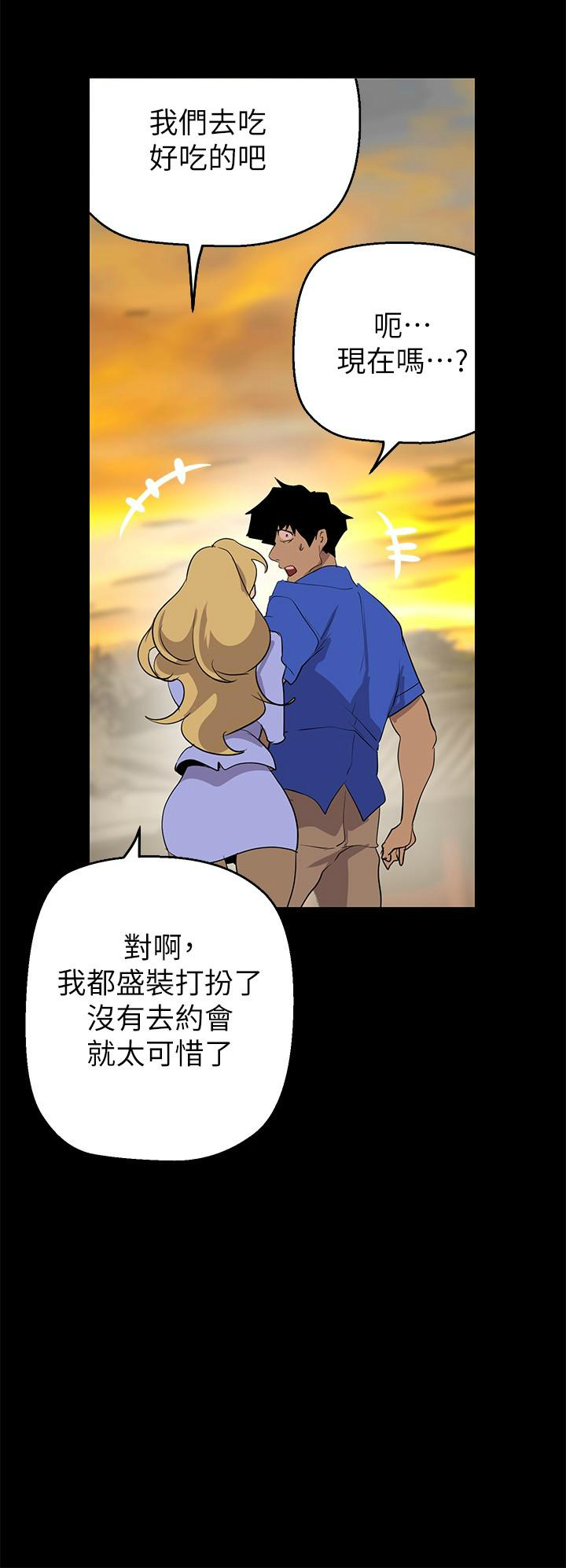 [韩漫] 美丽新世界/A Wonderful New World 193-230 (中文补更) - Page 337