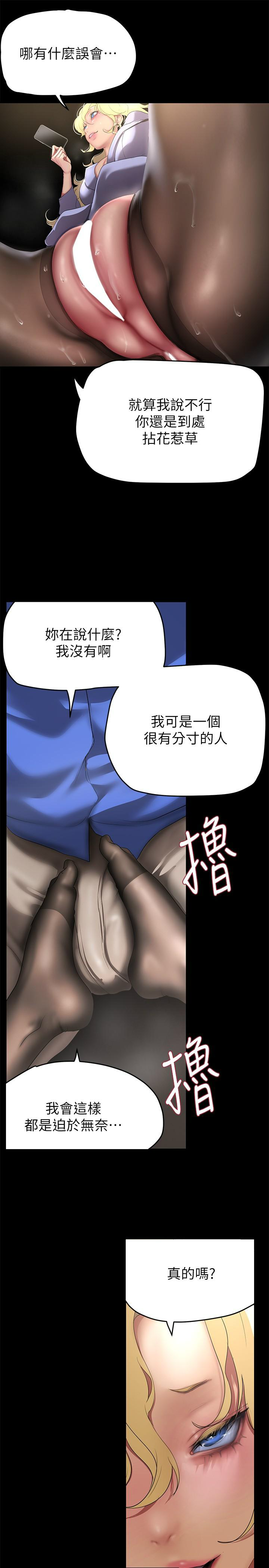 [韩漫] 美丽新世界/A Wonderful New World 193-230 (中文补更) - Page 362