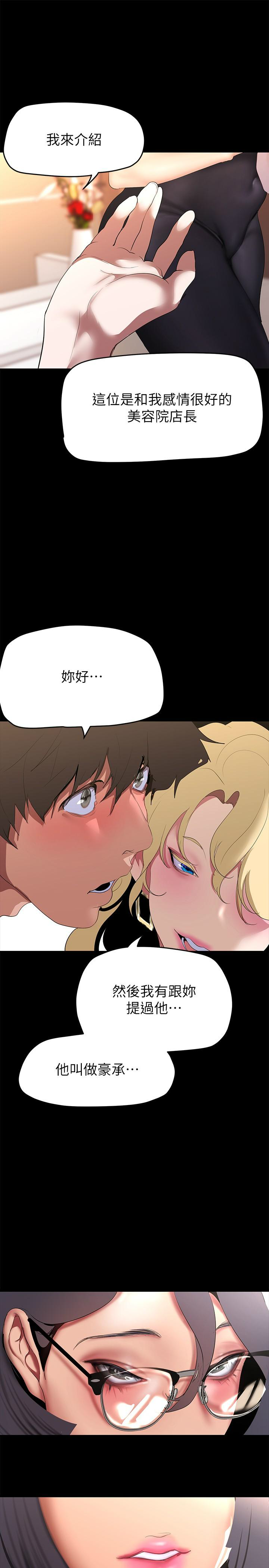 [韩漫] 美丽新世界/A Wonderful New World 193-230 (中文补更) - Page 366