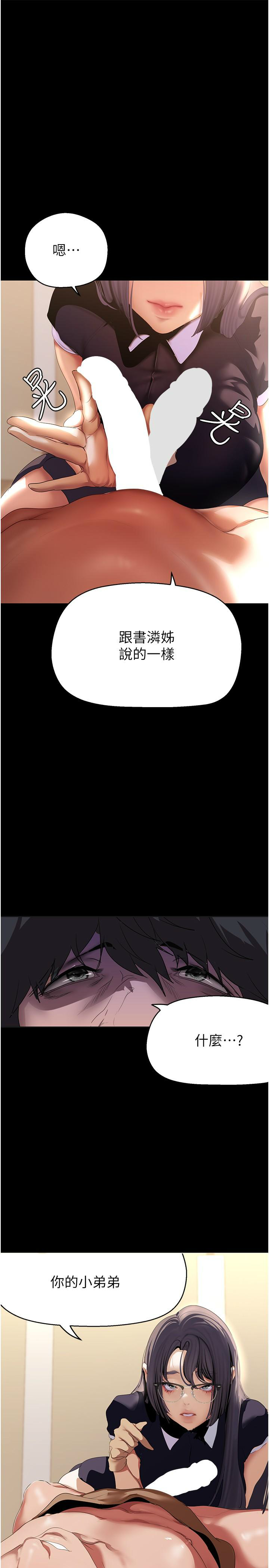 [韩漫] 美丽新世界/A Wonderful New World 193-230 (中文补更) - Page 382