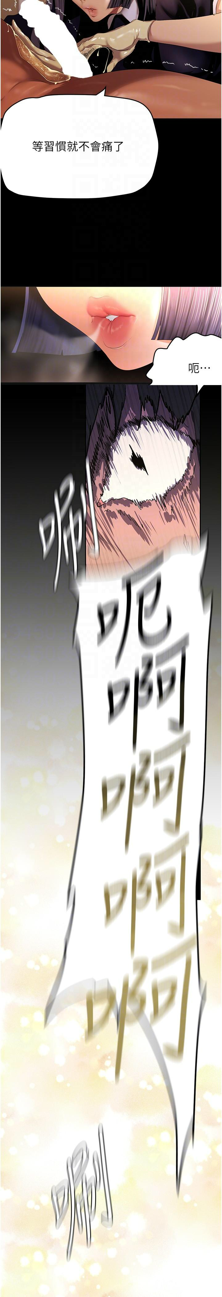 [韩漫] 美丽新世界/A Wonderful New World 193-230 (中文补更) - Page 388