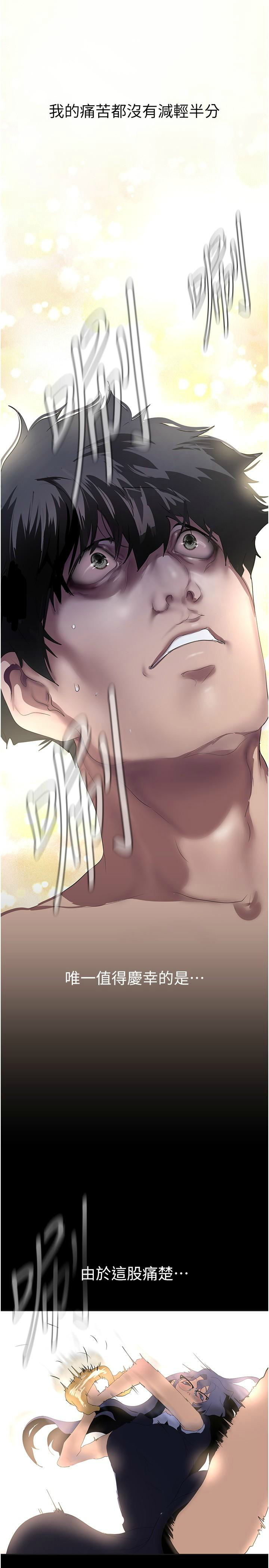 [韩漫] 美丽新世界/A Wonderful New World 193-230 (中文补更) - Page 390