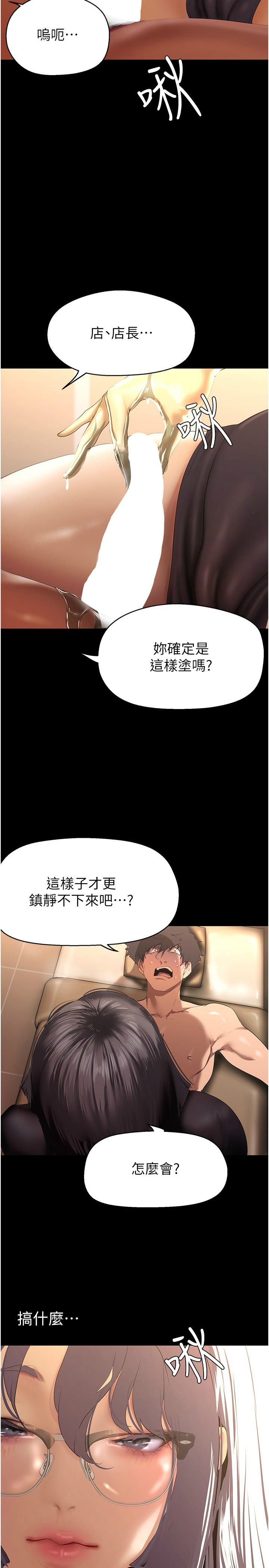 [韩漫] 美丽新世界/A Wonderful New World 193-230 (中文补更) - Page 395