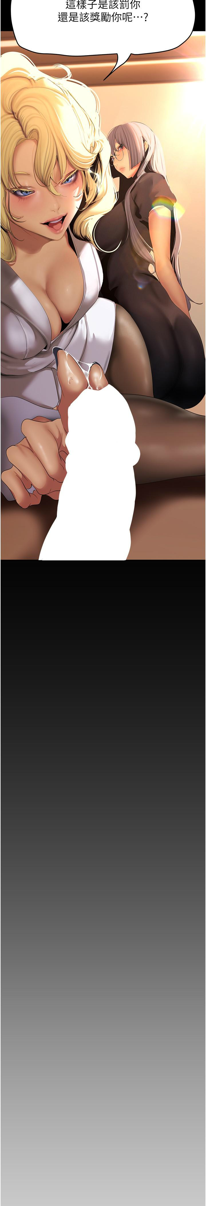 [韩漫] 美丽新世界/A Wonderful New World 193-230 (中文补更) - Page 403