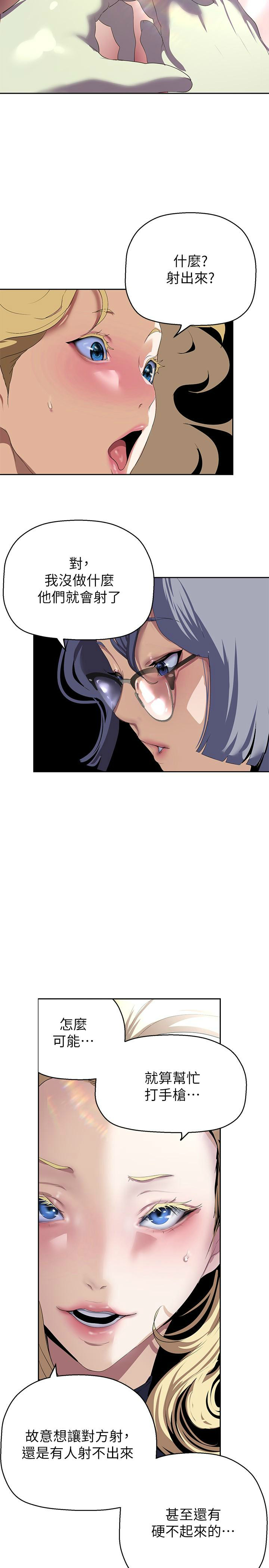 [韩漫] 美丽新世界/A Wonderful New World 193-230 (中文补更) - Page 415