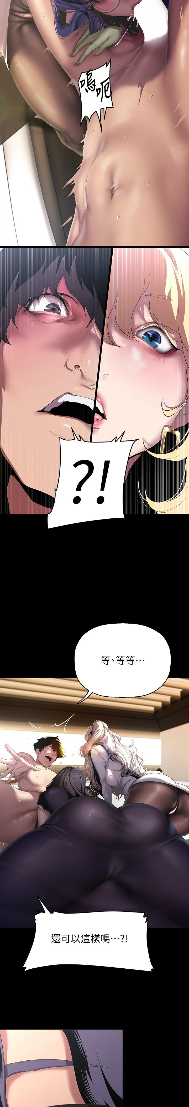 [韩漫] 美丽新世界/A Wonderful New World 193-230 (中文补更) - Page 419