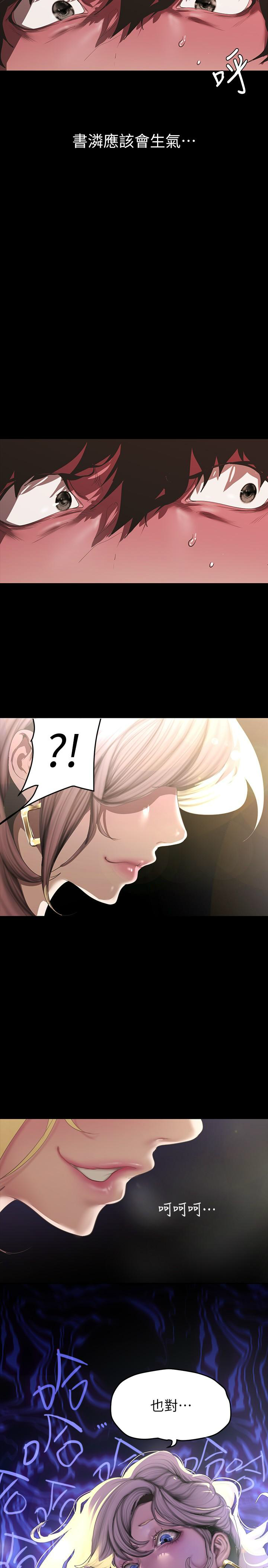 [韩漫] 美丽新世界/A Wonderful New World 193-230 (中文补更) - Page 422